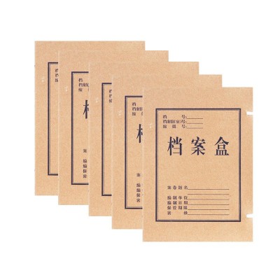 5CM 牛皮纸档案盒 A4 牛皮纸色 5个/封